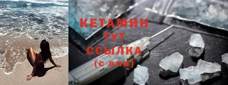 закладка  Йошкар-Ола  Кетамин ketamine 