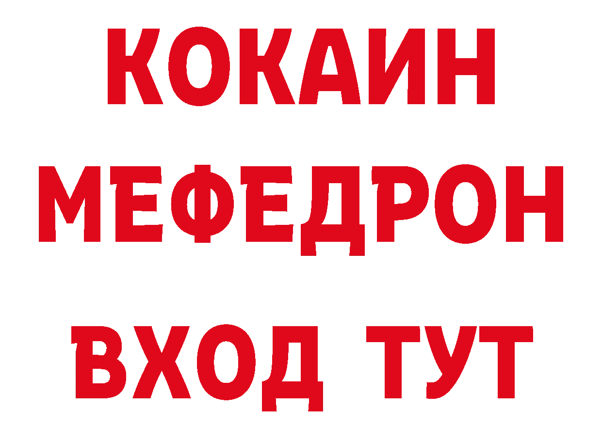 БУТИРАТ 99% зеркало сайты даркнета ОМГ ОМГ Йошкар-Ола